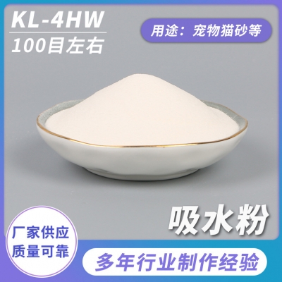 吸水樹脂是什么，應(yīng)用和前景如何？